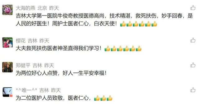 護(hù)士街頭跪地救人稱是本能 醫(yī)者仁心感動全網(wǎng)