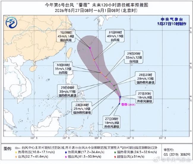 今年第6号台风“蔷薇”生成