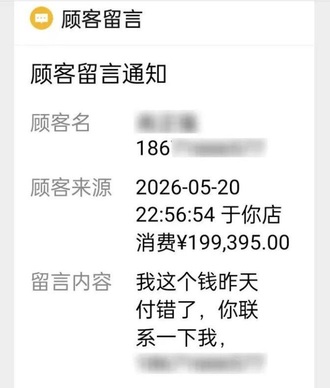 的哥收到19萬(wàn)元車(chē)費(fèi)報(bào)警 誤付巨款歸還乘客