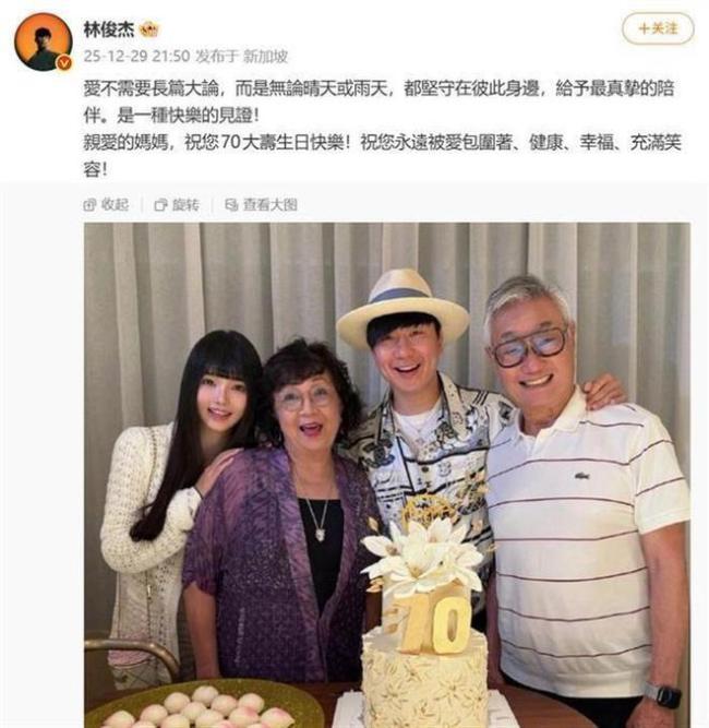 林俊杰悄然清理社交媒体引发热议