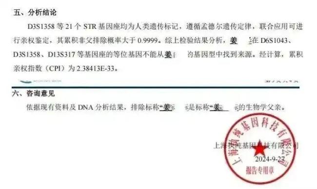 结婚22年两儿子非亲生案后续