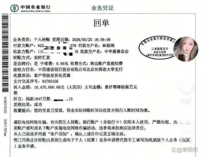 网红回应“替粉丝捐千万” 人设争议再起