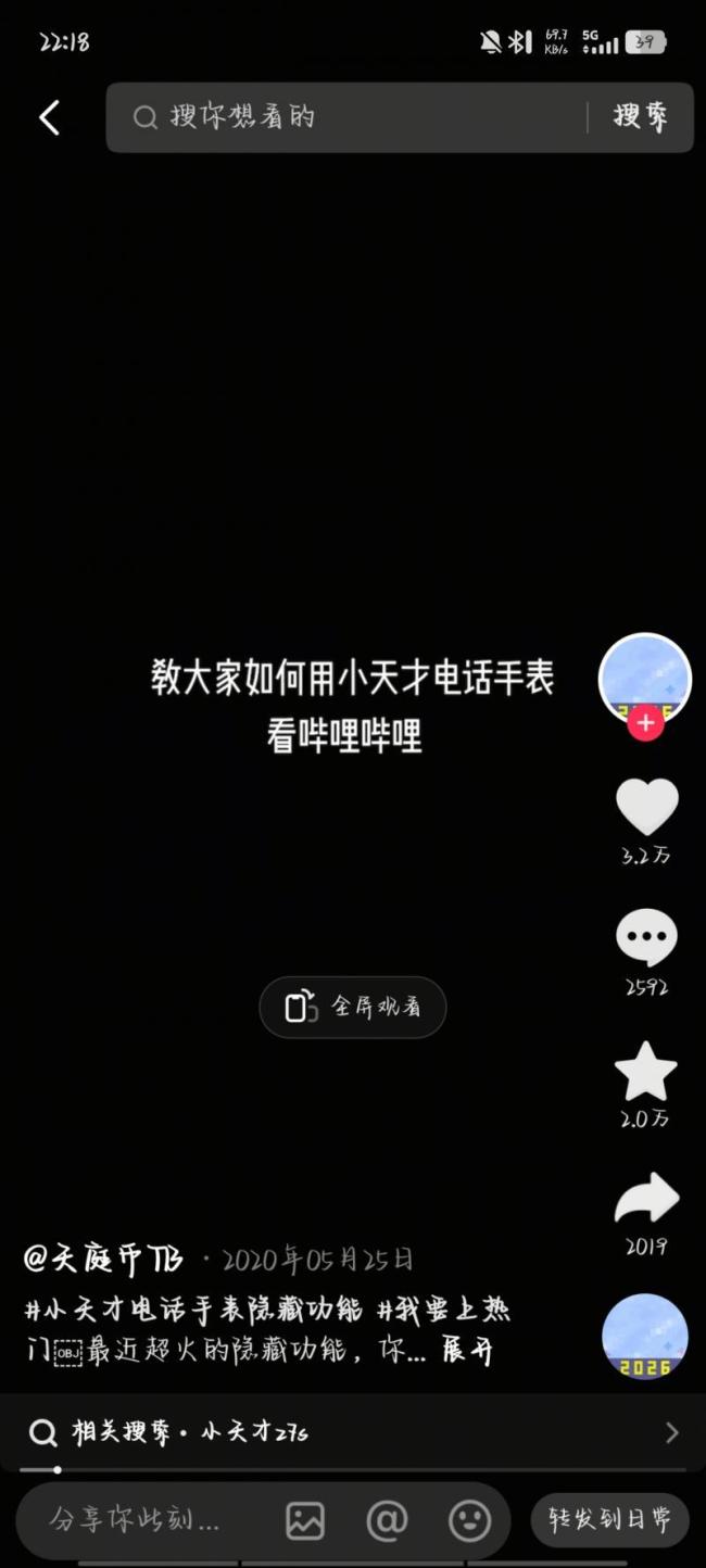 兒童智能手表三大亂象調(diào)查 安全隱患頻現(xiàn)