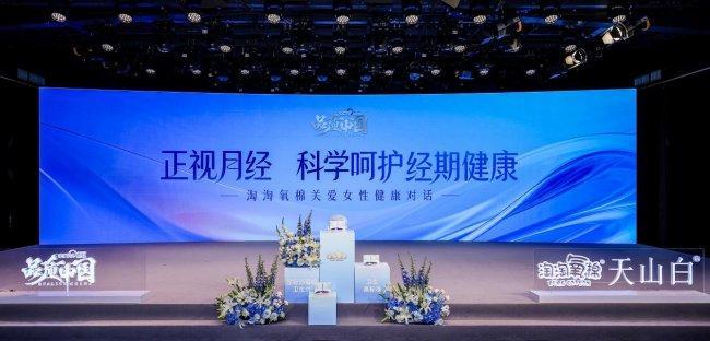 国际月经日