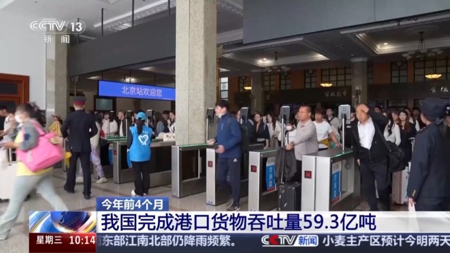 前4月交通運(yùn)輸“成績單”出爐 貨運(yùn)量延續(xù)增長