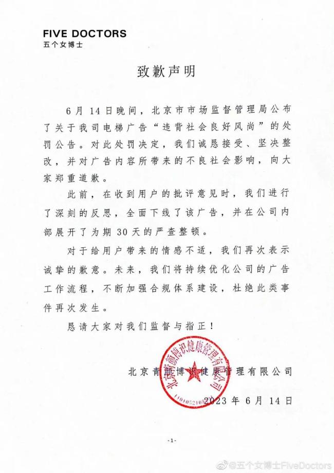 五个女博士连续4年翻车 虚假宣传屡禁不止
