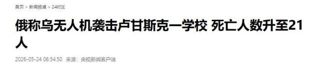 俄喊话外国公民撤离基辅传递何信号 紧张局势升级预警