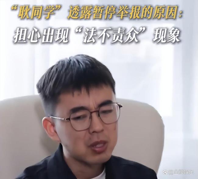 耿同学回应暂停打假