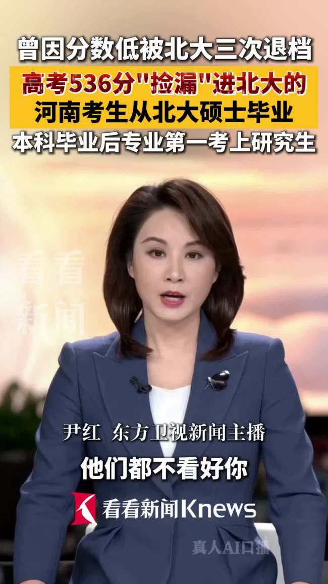 高考536分