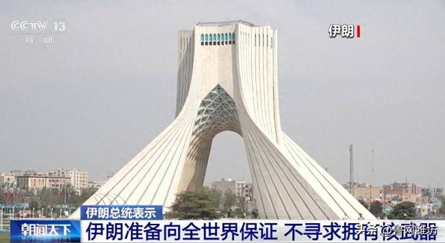 曝美伊已就谅解备忘录达成一致 霍尔木兹海峡将重开