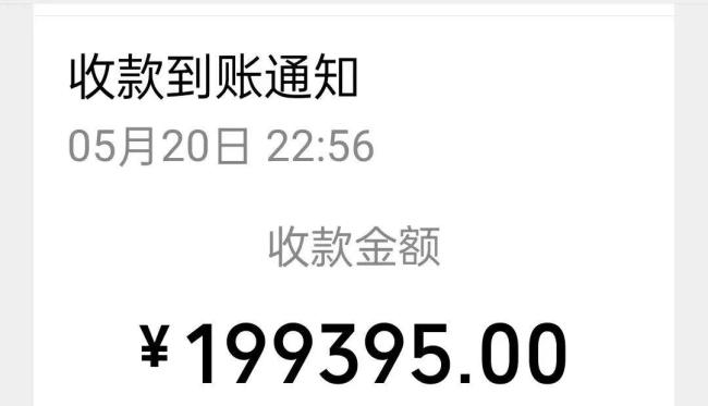 的哥收到19萬(wàn)元車(chē)費(fèi)報(bào)警 誤付巨款歸還乘客