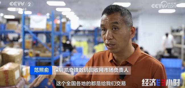 暴漲后腰斬 二手手機回收價“巨震” 芯片短缺引發(fā)市場震蕩