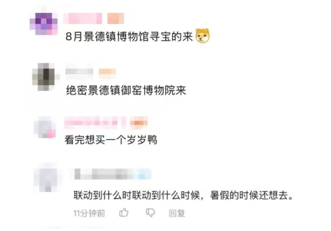 三角洲聯(lián)動御窯博物院 歲歲鴨開啟賽博重生
