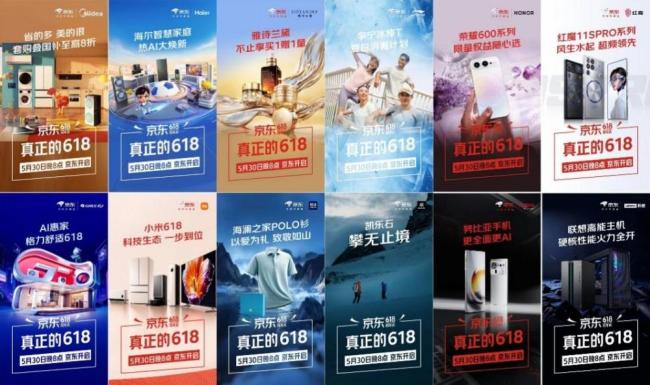 千家品牌稱(chēng)618從5月30日開(kāi)啟 京東攜手頭部品牌共掀購(gòu)物熱潮