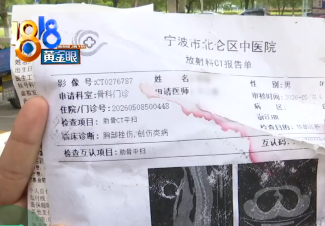 男子回应598元特色按摩被踩骨折 异常服务引争议