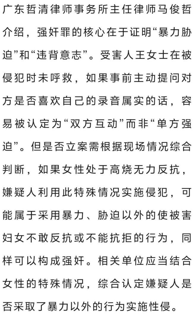 院方回应女子称住院遭男医生侵犯 警方未发现犯罪事实不予立案