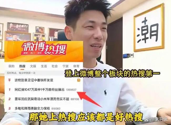 网红回应“替粉丝捐千万” 人设争议再起