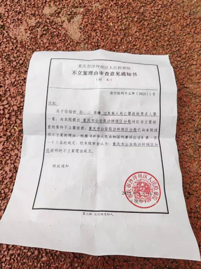 男子疑遭妻子家暴后跳楼警方不立案 持续精神施压下的悲剧