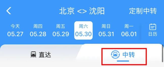 火車票顯示“車內(nèi)換座”是啥意思 中轉(zhuǎn)換乘新體驗(yàn)