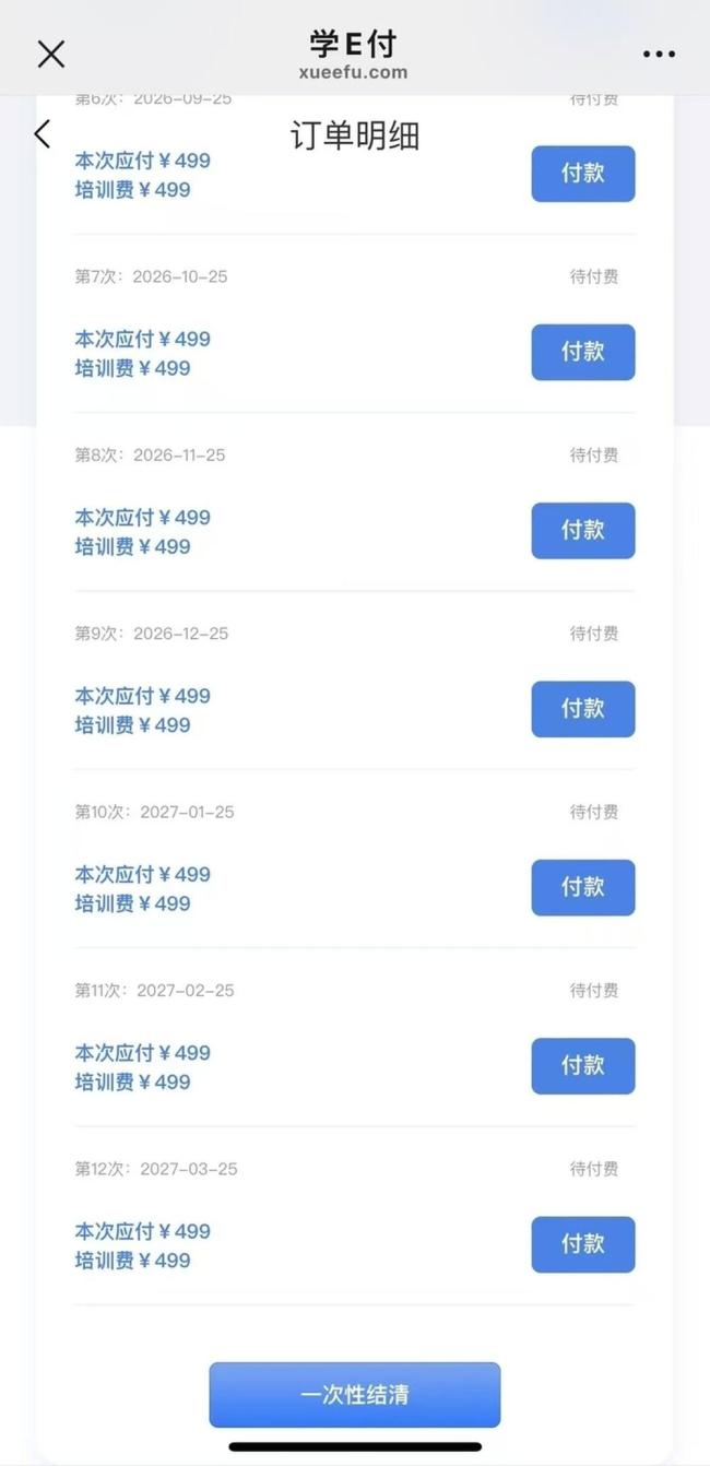 刚毕业大学生找兼职背上“分期贷” 未接单先负债