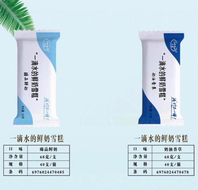“不加一滴水”雪糕配料表首位是水 宣传与实际不符引争议