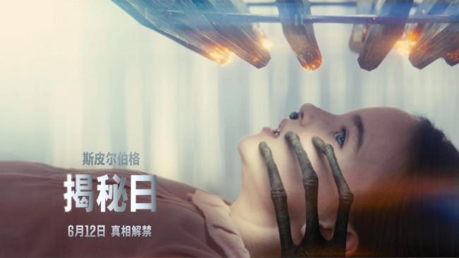 斯皮尔伯格揭秘日定档