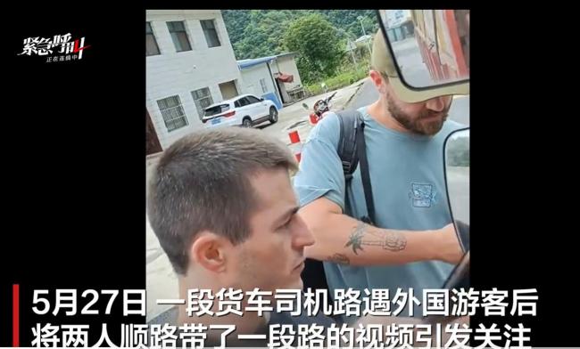 外国网红在华搭便车视频火到国外