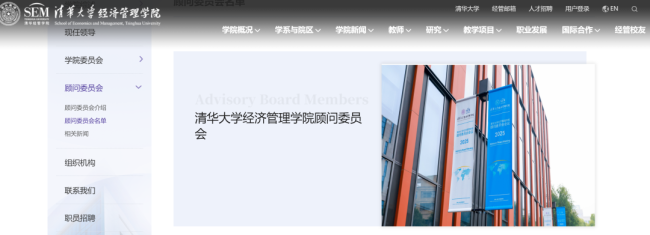黃仁勛將加入清華經(jīng)管學院顧問委員會 科技領袖的中國選擇
