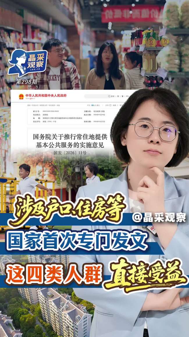国家首次专门发文 这四类人群受益