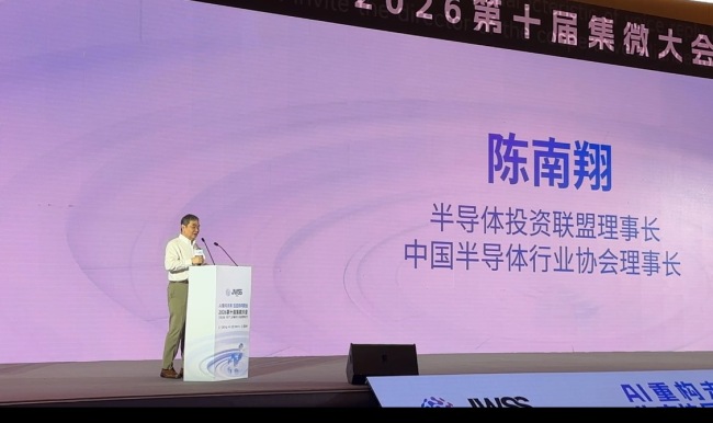 长江存储陈南翔谈华为“韬定律”