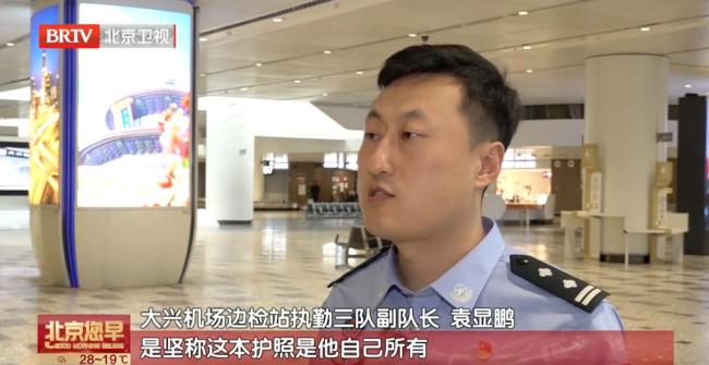 男子用双胞胎弟弟护照被处罚