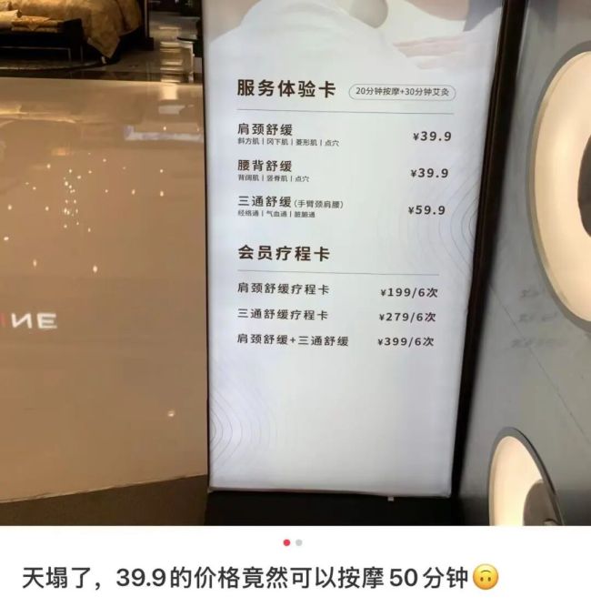 午休的白領(lǐng)，正在把商場(chǎng)B1變成鐘點(diǎn)房