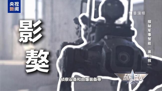 揭秘軍事智能“黑科技”機(jī)器獒 顛覆未來戰(zhàn)場