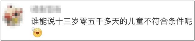 不满14周岁的少年儿童六一放假1天 畅享专属欢乐假期