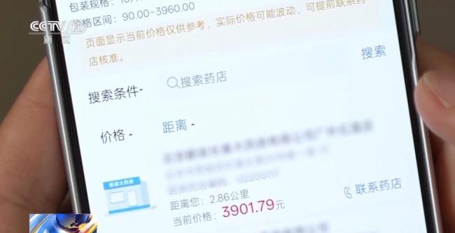 集采百元一盒药 药店竟卖3960元 价差近40倍引发关注