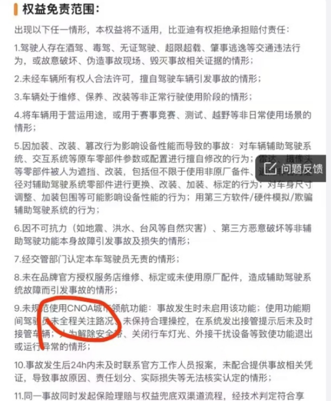 博主：比亚迪治好智驾恐惧症 技术实力铸就底气