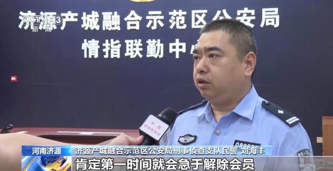 客服来电说要取消扣费？别开屏幕共享 警惕“屏幕共享”陷阱