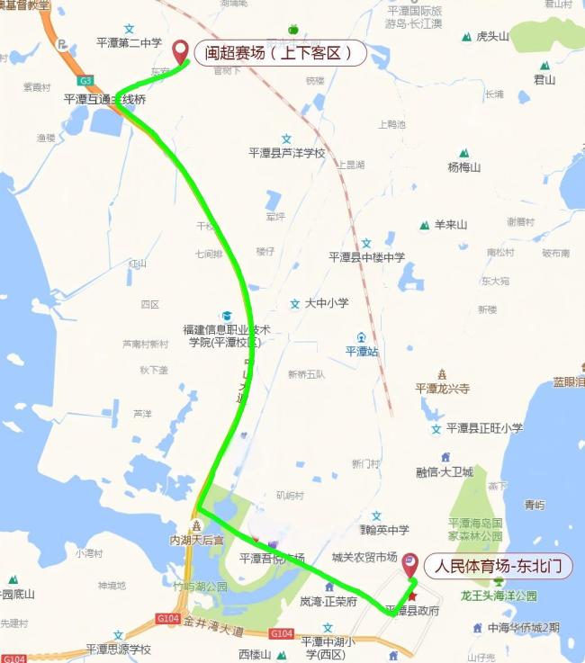“閩超”平潭vs福州 觀賽出行全攻略