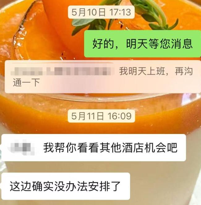 获Offer后辞职 入职前岗位被取消 信任危机引发争议