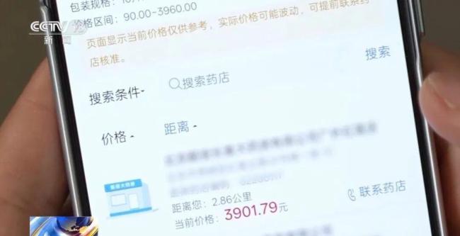 百元集采藥在藥店賣3960元 價差懸殊引關(guān)注