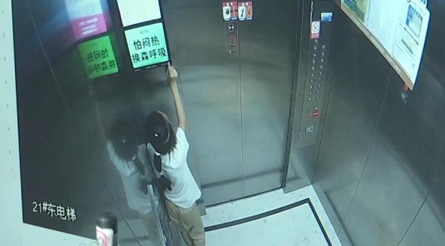 女孩被困电梯按键超35次 保安：别玩了 物业疏忽致救援延误