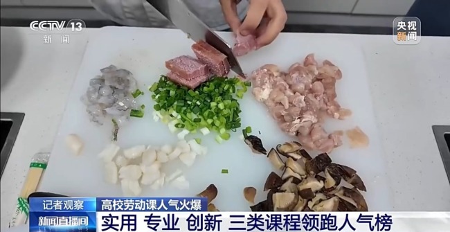 一课难求！烹饪、汽修、这些堪称劳动课“顶流”