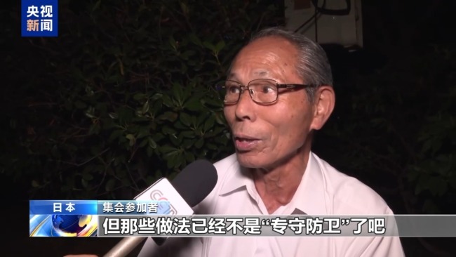日本民众举行集会 反对高市政权扩军修宪