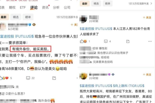 媒體:跨境炒股“灰色時(shí)代”終結(jié) 資本外流受阻