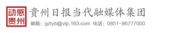 贵州村超冠军赛黔南赛区主场赛事开赛