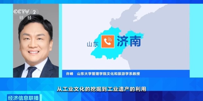 七部门发文大力发展工厂游，明确8个重点任务