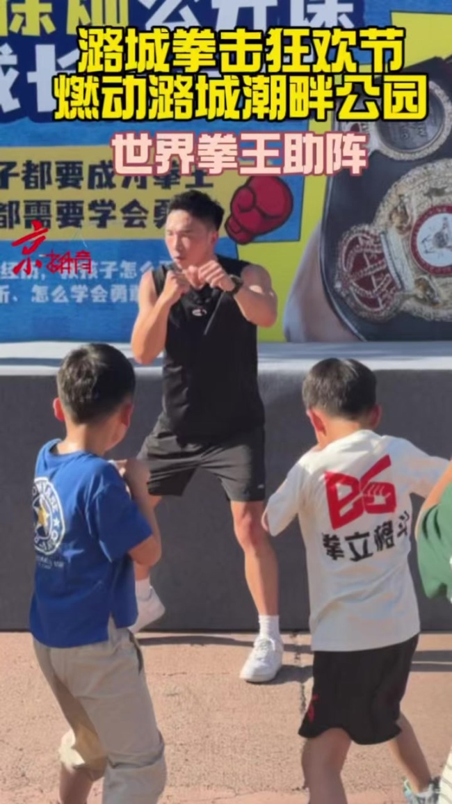 北京首次大型户外拳击嘉年华举行