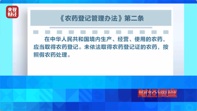 成本几毛钱 央视曝光劣质驱蚊产品 香精和水混合不驱蚊