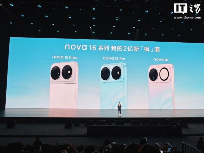 华为nova 16价格公布