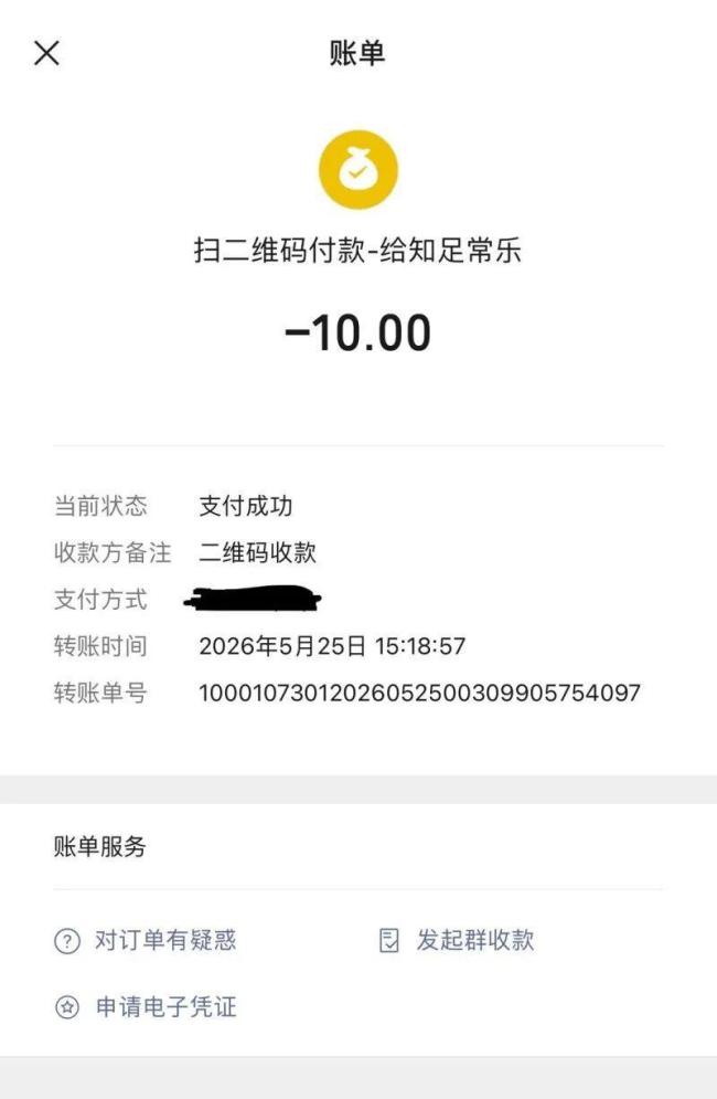 官方回应给阿嬷的情书取景地乱收费 违规行为遭查处